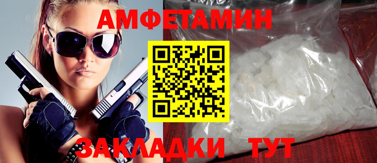 Амфетамин 97% Новокуйбышевск