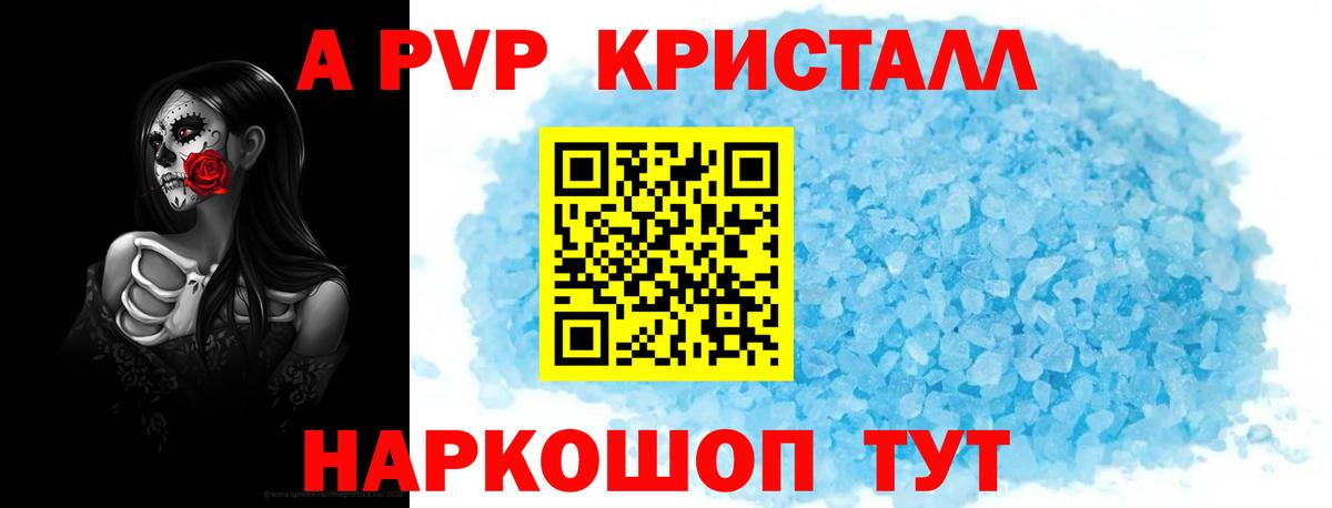 Alfa_PVP VHQ Новокуйбышевск