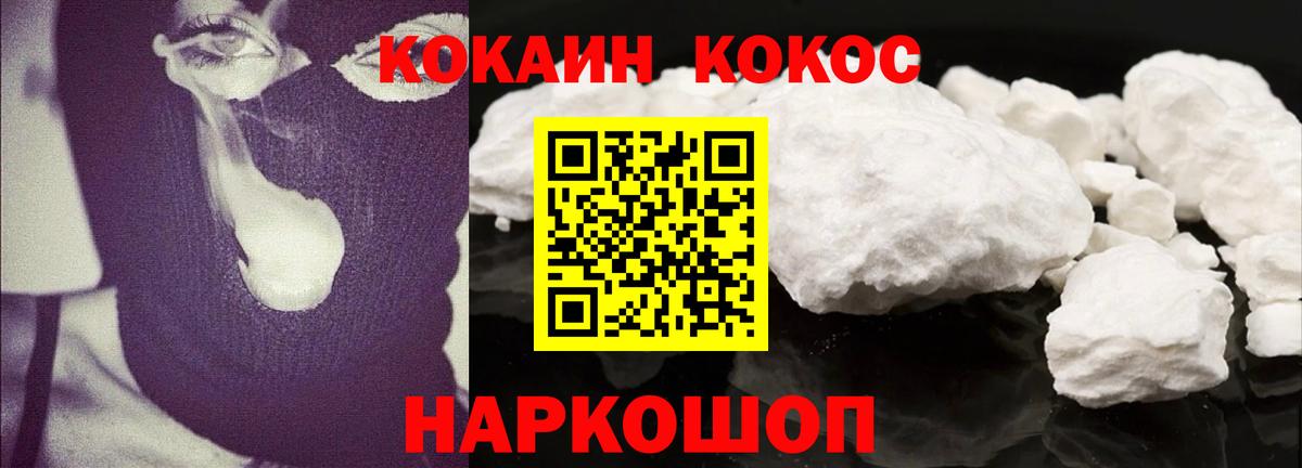 КОКАИН 97% Новокуйбышевск