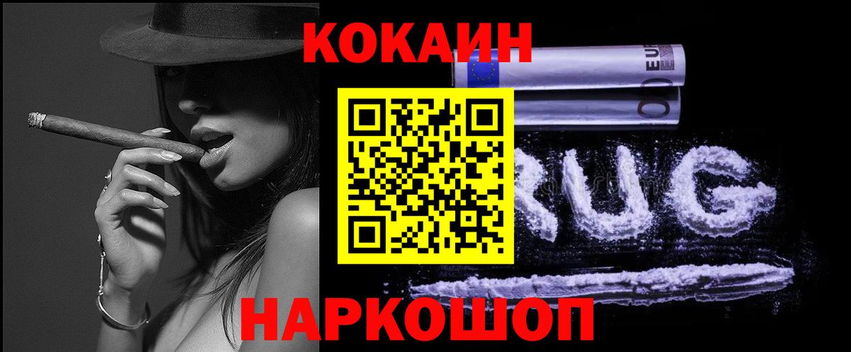 Новокуйбышевск  COCAIN Эквадор  Cocaine Перу  КОКАИН  Вход с VPN 