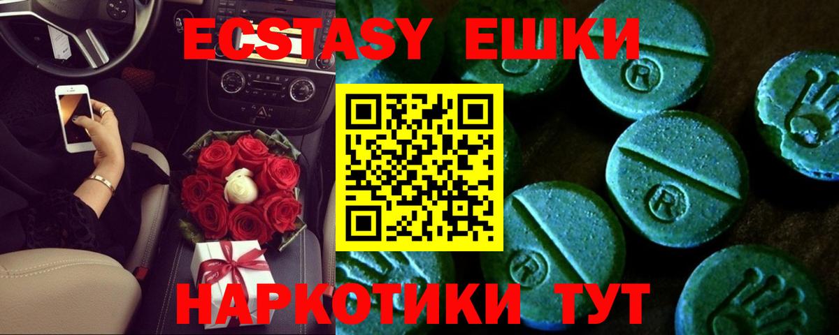 Ecstasy  Экстази VHQ  Новокуйбышевск  Вход с VPN  Ecstasy MDMA 