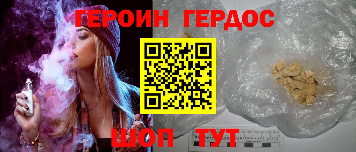 Героин VHQ Новокуйбышевск