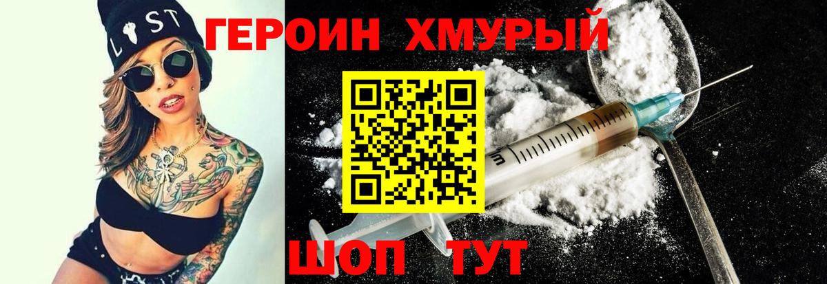 Новокуйбышевск  ГЕРОИН Heroin  Вход с VPN 