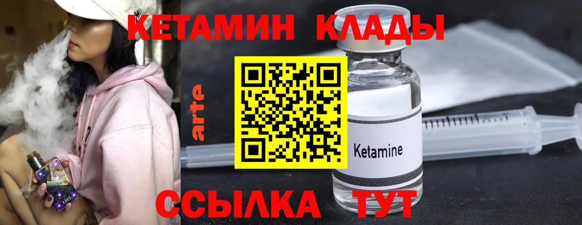 Кетамин ketamine  Кетамин VHQ  Новокуйбышевск  Вход с VPN 