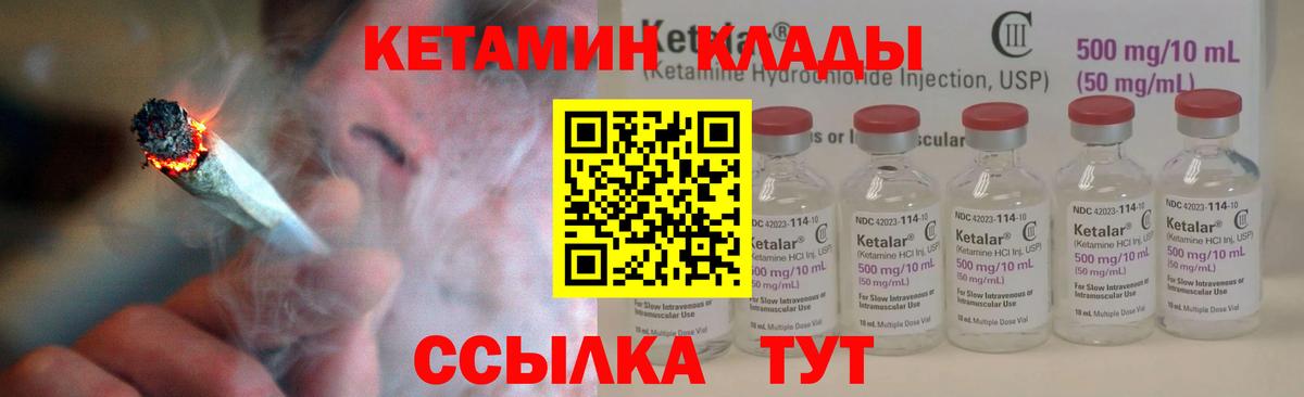 КЕТАМИН VHQ Новокуйбышевск