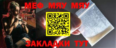 MESCALINE Новодвинск