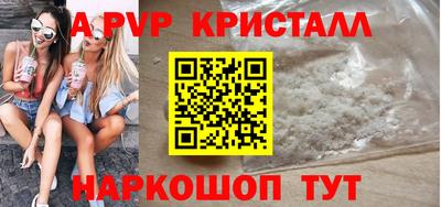 a pvp Наро-Фоминск