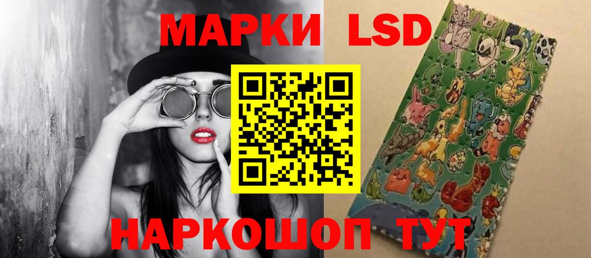 ЛСД экстази кислота Новокуйбышевск