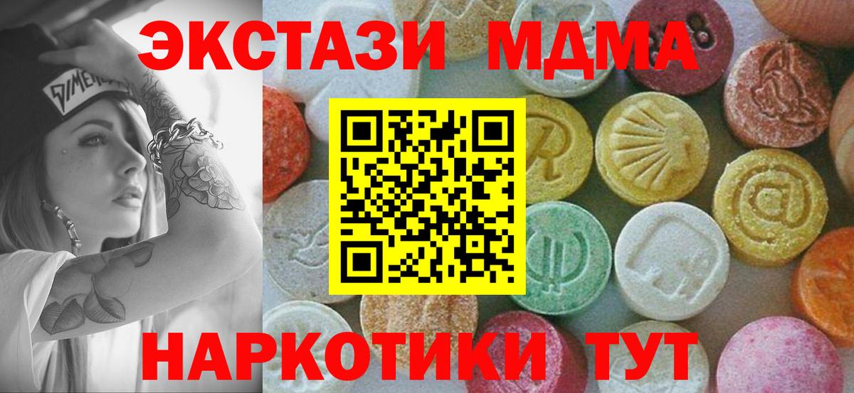 МДМА  Вход с VPN  MDMA Molly  Новокуйбышевск  MDMA VHQ 