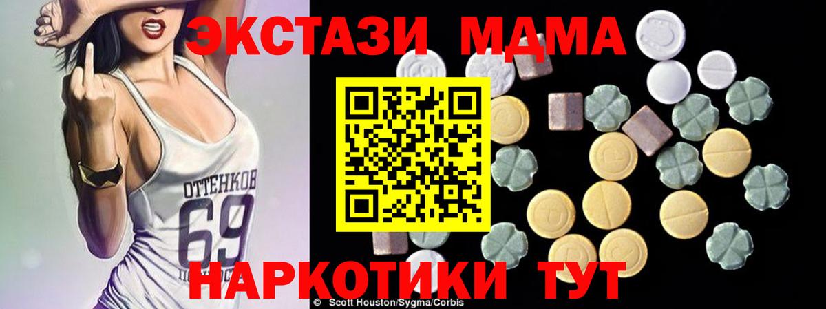MDMA молли Новокуйбышевск