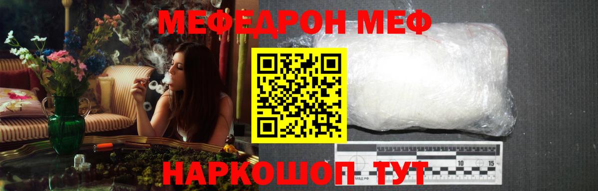 Меф мука Новокуйбышевск