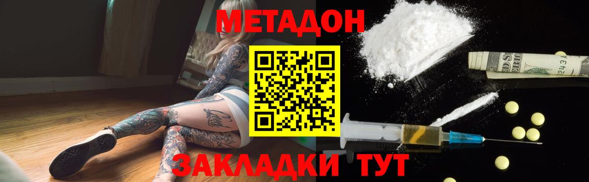 Новокуйбышевск  Метадон белоснежный  Вход с VPN  МЕТАДОН белоснежный 