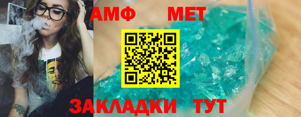 Первитин кристалл  Вход с VPN  Новокуйбышевск  Первитин кристалл 
