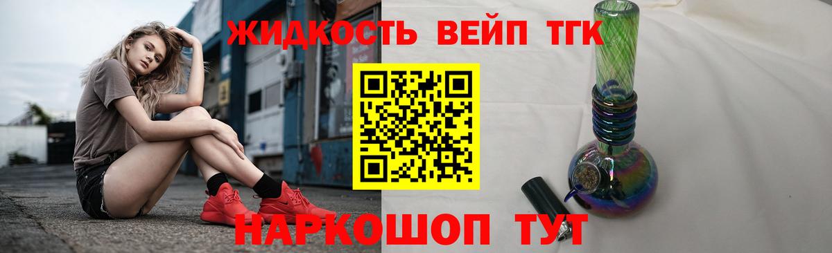 Дистиллят ТГК вейп с тгк  Вход с VPN  наркошоп  Новокуйбышевск  Дистиллят ТГК Wax 