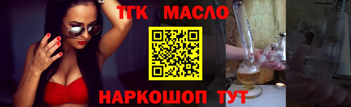 ТГК вейп Новокуйбышевск