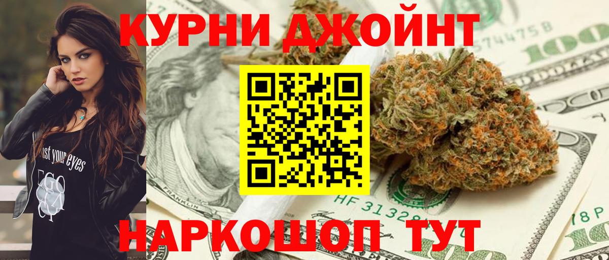 Каннабис Ganja  Канабис Bruce Banner  Шишки марихуана AK-47  Новокуйбышевск  Вход с VPN 